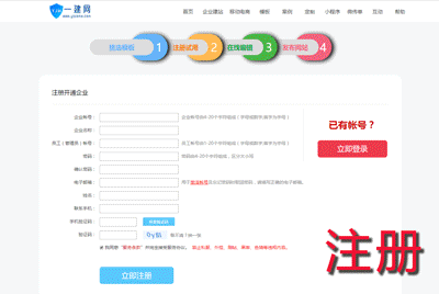 建站.gif